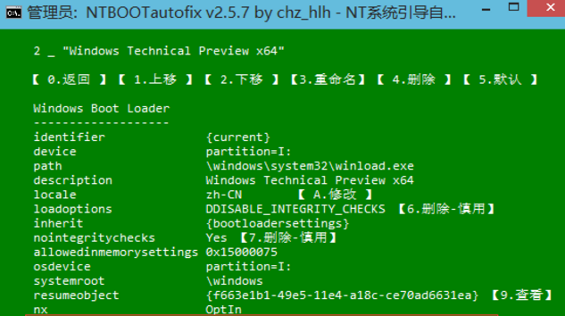 win10win7双系统引导(2)