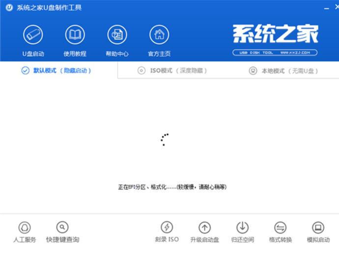 自己制作启动u盘制作教程(4)