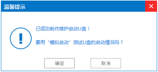 自己制作启动u盘制作教程(5)