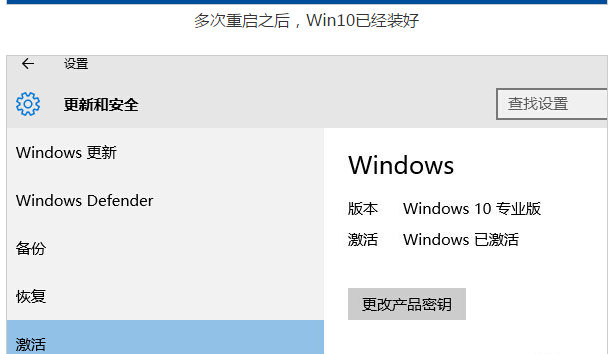 Win10盗版Win7升级(2)