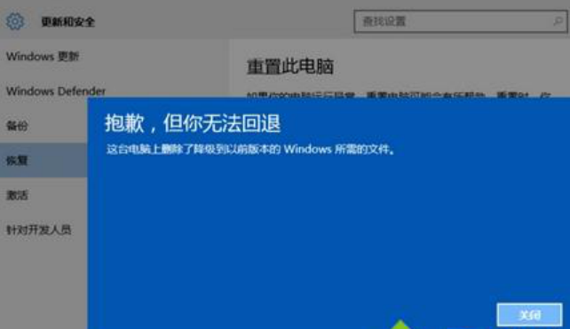 win10恢复到win7失败 win10无法还原win7的原因及解决措施