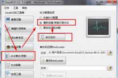 win10win7双系统无引导的原因分析与解决方案