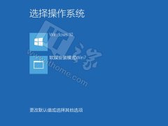 WIN10WIN7双系统设置备份与恢复方法