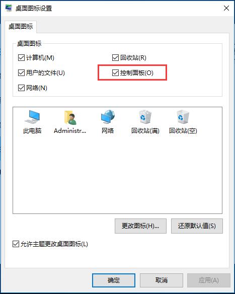 win10开始菜单(1)