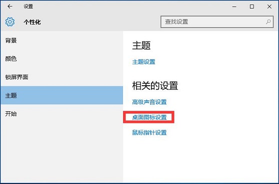 win10开始菜单