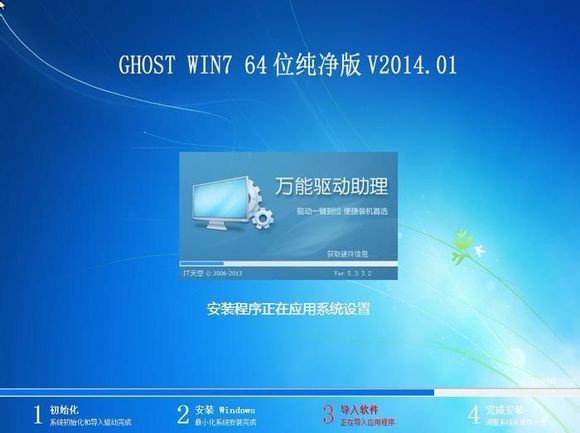 64win7纯净版下载(5)