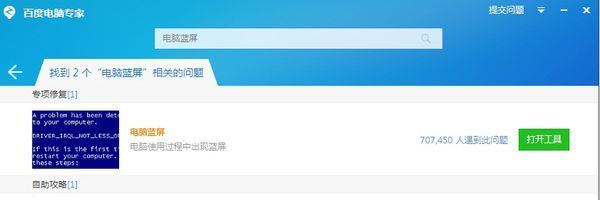 如何用U盘重装win764位旗舰版系统(5)