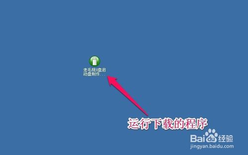 如何用U盘重装win764位旗舰版系统(1)