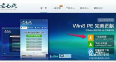 如何用U盘重装win764位旗舰版系统