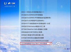 怎么用u盘安装win764位系统