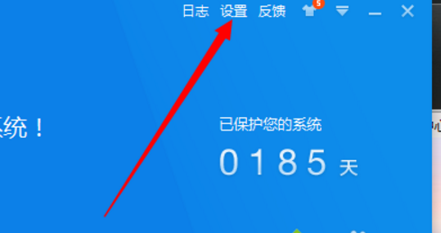 xp系统360杀毒设置白名单