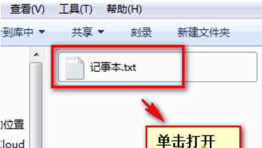 笔记本电脑编辑记事本的时候插入日期和时间的技巧
