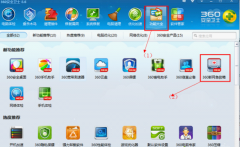 win7系统360浏览器快捷方式无法打开的原因和解决方法