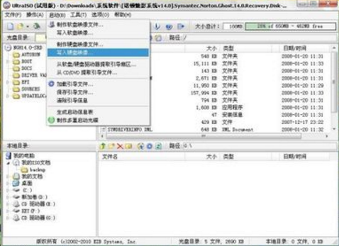 U盘安装win7系统(1)