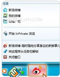 win7系统任务栏设置(1)