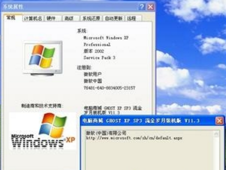 XP系统开机音乐