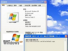 XP系统开机音乐的更换设置方法