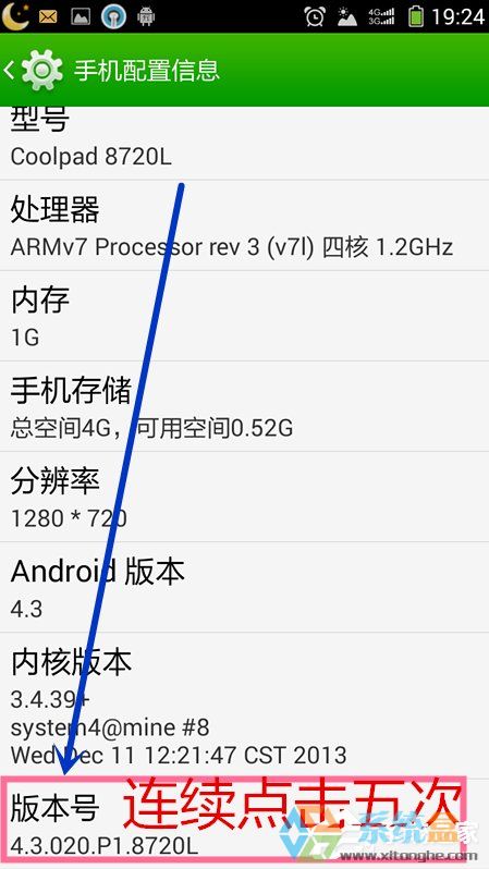 Win7系统手机连接电脑(5)