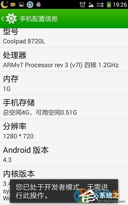 Win7系统手机连接电脑(6)