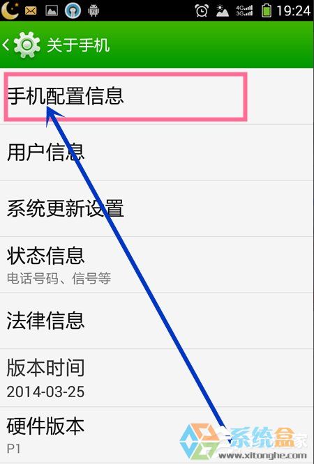 Win7系统手机连接电脑(4)