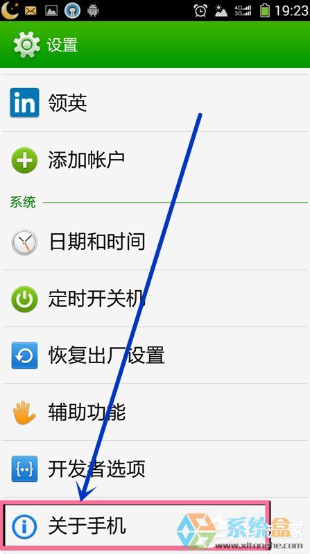 Win7系统手机连接电脑(3)