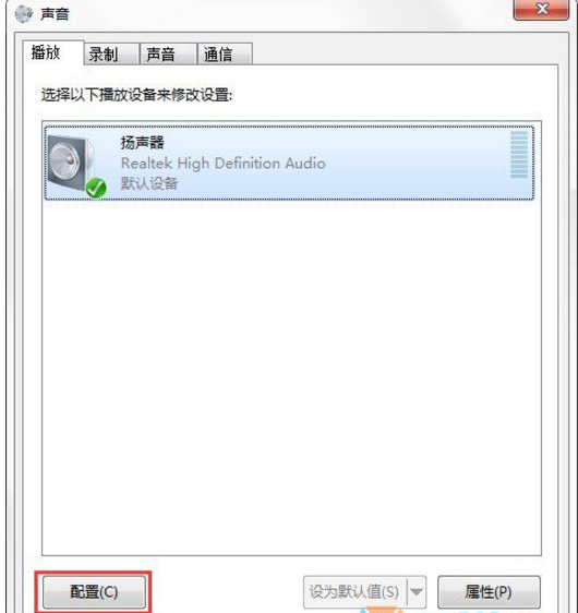 Win7设置系统声音的操作方法