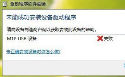 Win7系统手机连接电脑