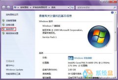 Win7系统还原点在哪？设置还原点恢复的方法