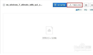 win7 64位旗舰版原装系统(2)