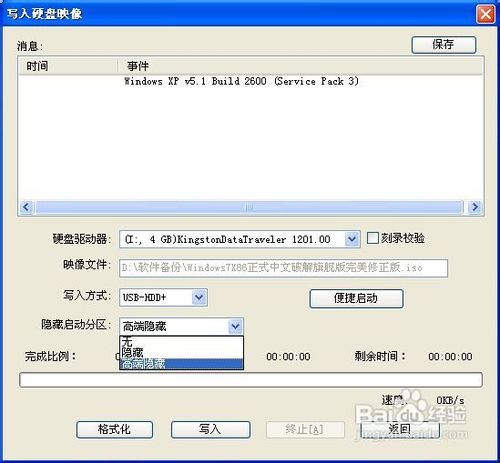 u盘重装系统(4)