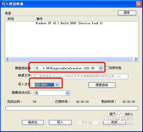 u盘重装系统(3)