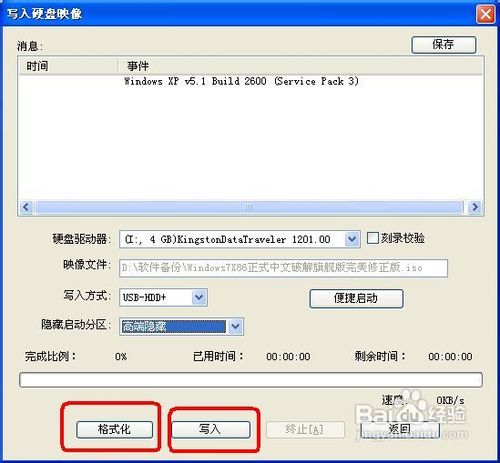 u盘重装系统(5)