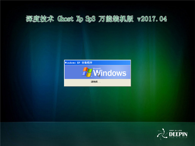 u盘启动盘安装xp系统(4)