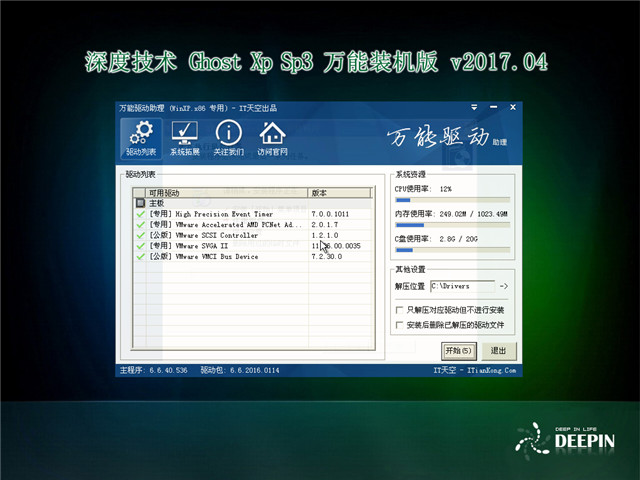 u盘启动盘安装xp系统(5)
