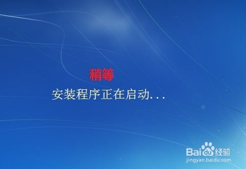 光盘启动盘安装win7系统(14)