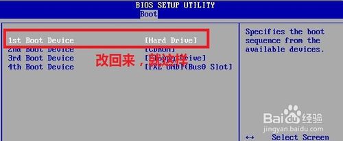光盘启动盘安装win7系统(23)