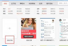 word设置背景图片word2013的设置教程