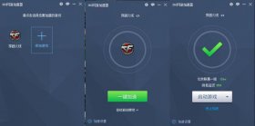CF游戏加速器哪个好用？