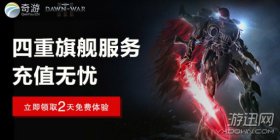 战锤40k战争黎明3要加速器吗？登录难选奇游轻松解决