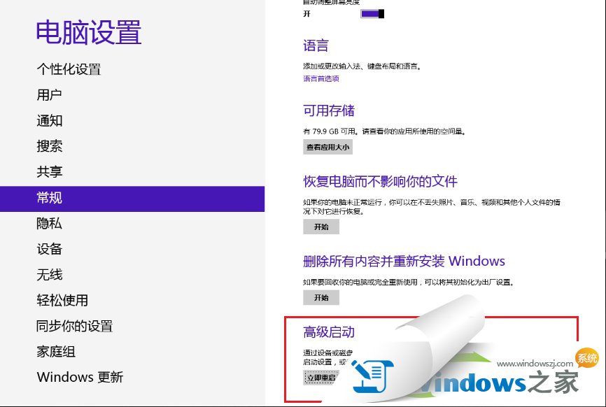 如何进入bios设置(2)