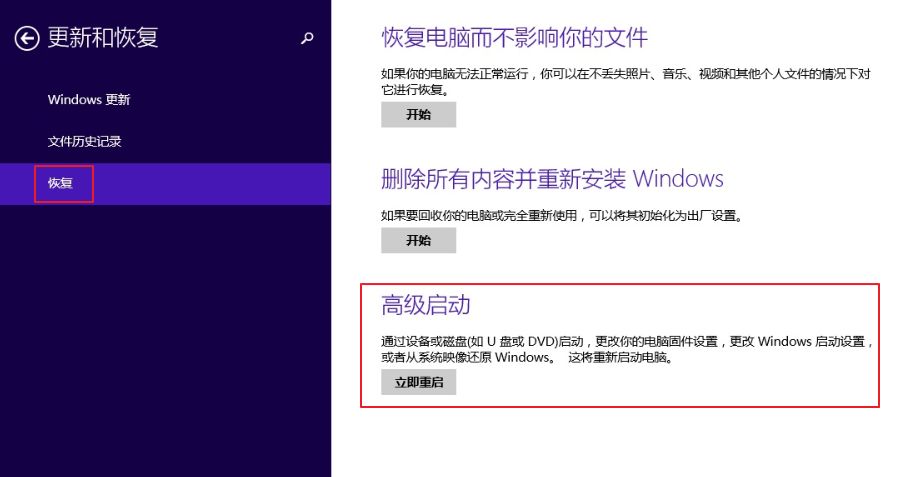 如何进入bios设置(4)