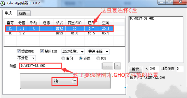 本地硬盘安装win7系统(4)