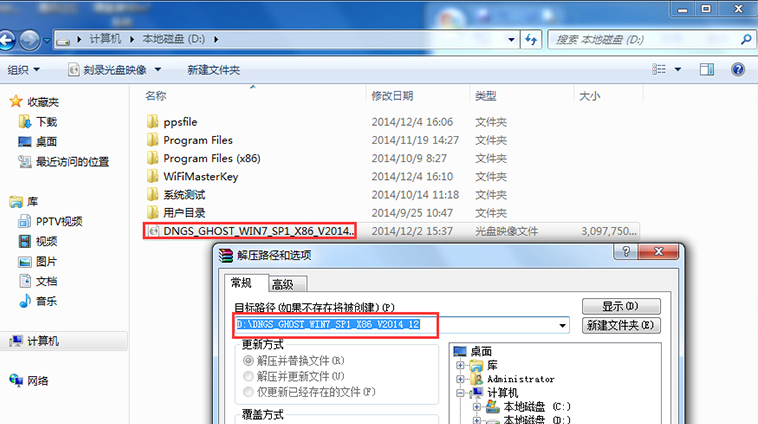 本地硬盘安装win7系统(1)
