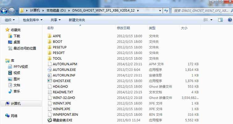 本地硬盘安装win7系统(2)
