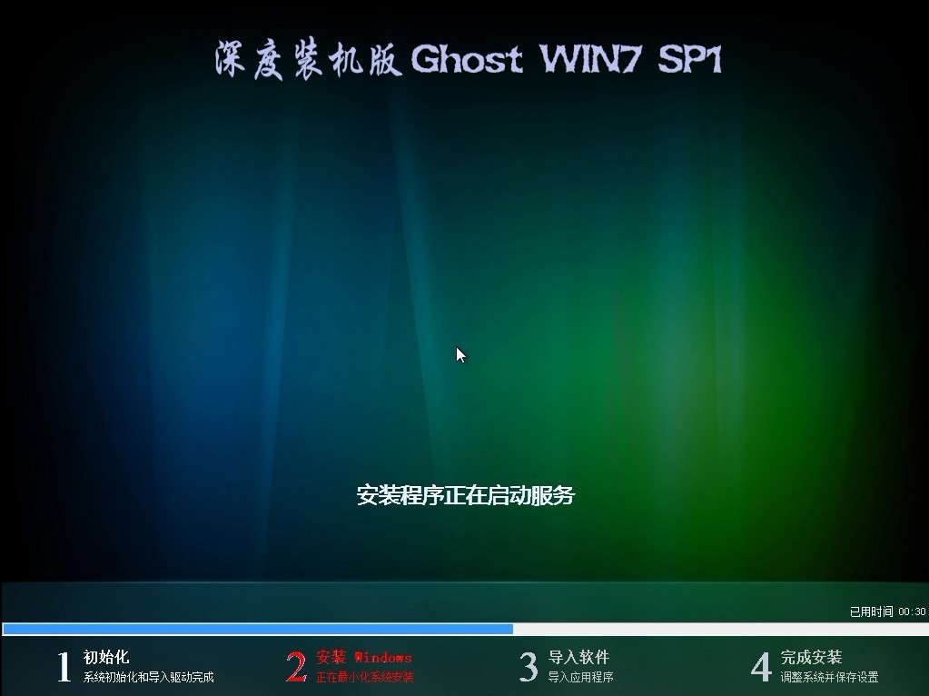 深度技术win7与雨林木风win7系统哪个好(1)