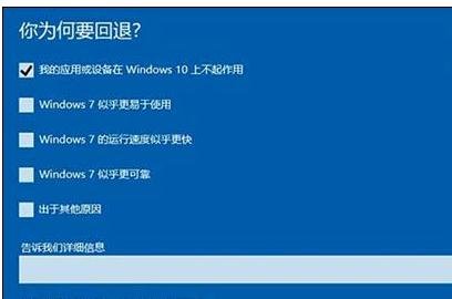 win10装回win7系统(1)