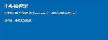 win10装回win7系统(3)