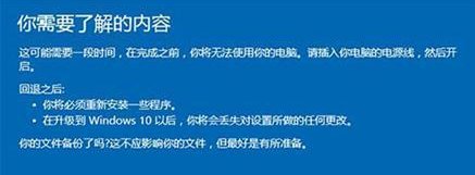 win10装回win7系统(2)
