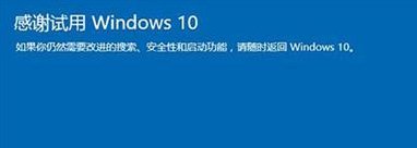 win10装回win7系统(4)