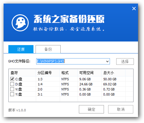 u盘启动盘安装XP(2)